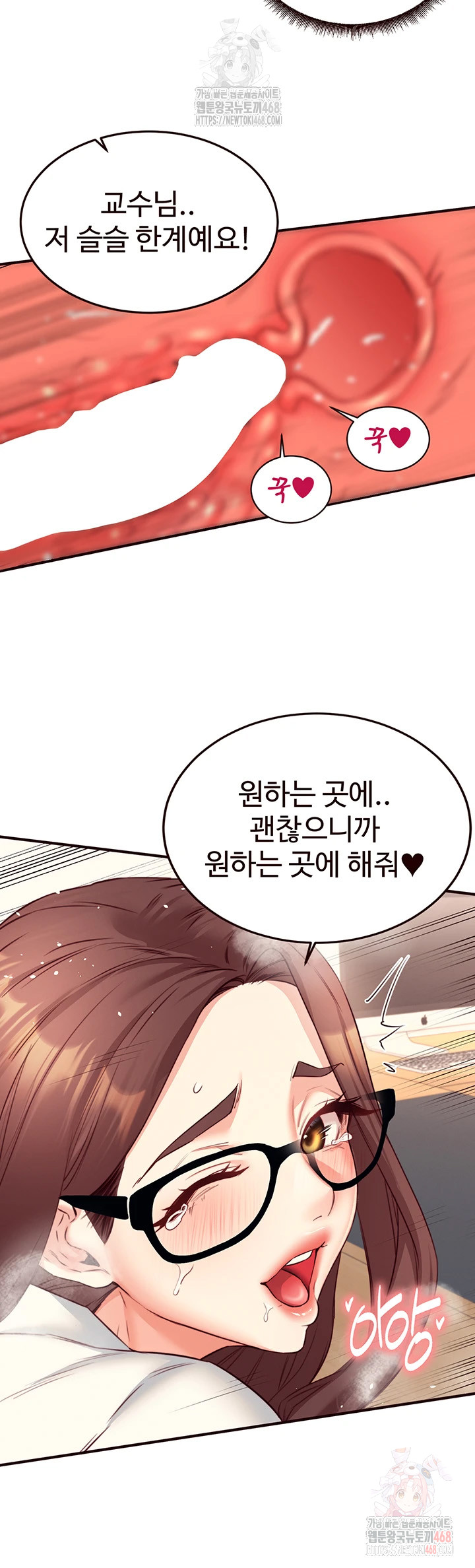 An Introduction to MILFs Raw - Chapter 43 Page 26