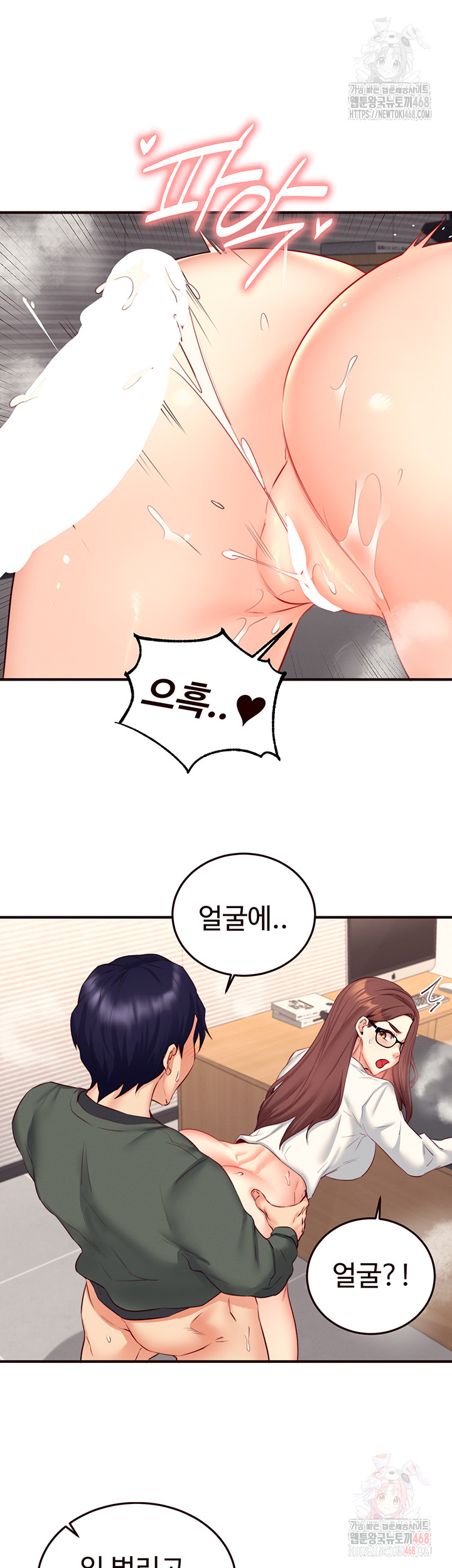 An Introduction to MILFs Raw - Chapter 43 Page 27