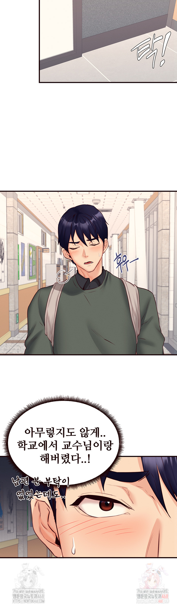 An Introduction to MILFs Raw - Chapter 43 Page 33