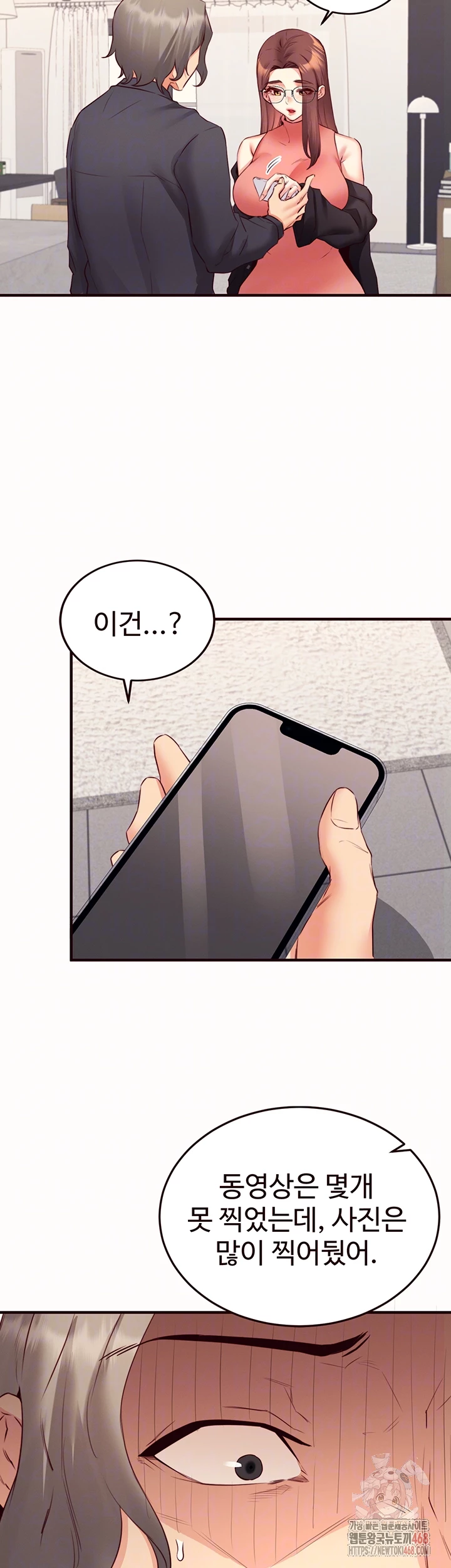 An Introduction to MILFs Raw - Chapter 43 Page 6