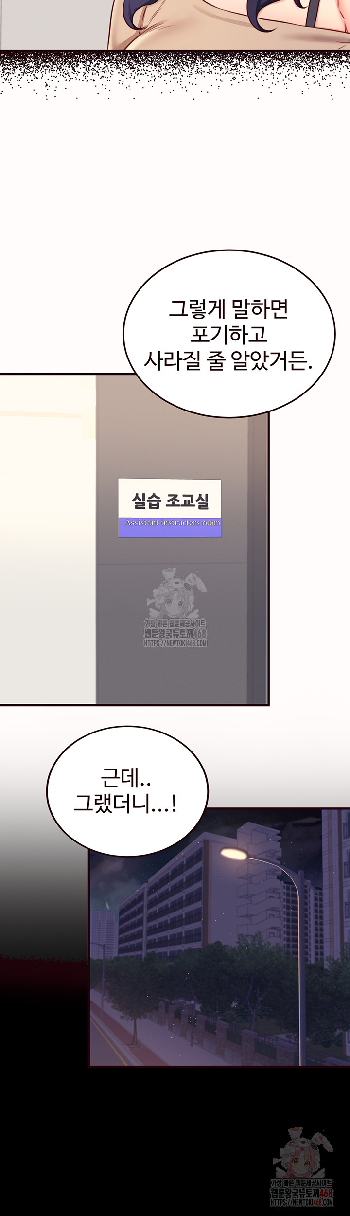 An Introduction to MILFs Raw - Chapter 44 Page 11