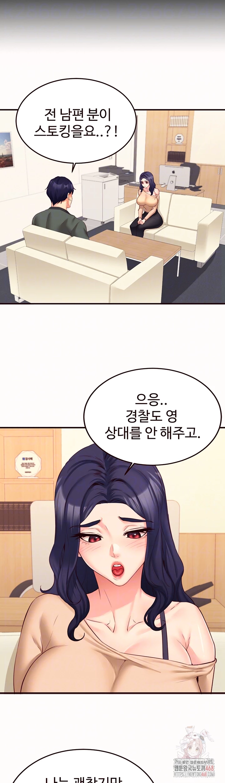 An Introduction to MILFs Raw - Chapter 44 Page 14