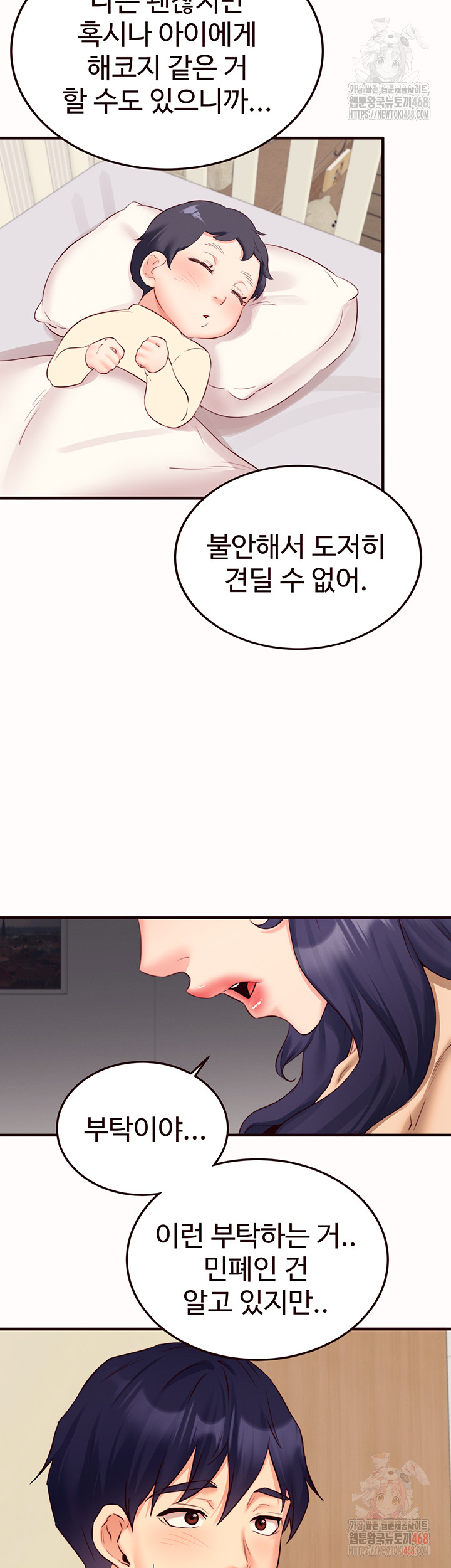 An Introduction to MILFs Raw - Chapter 44 Page 15