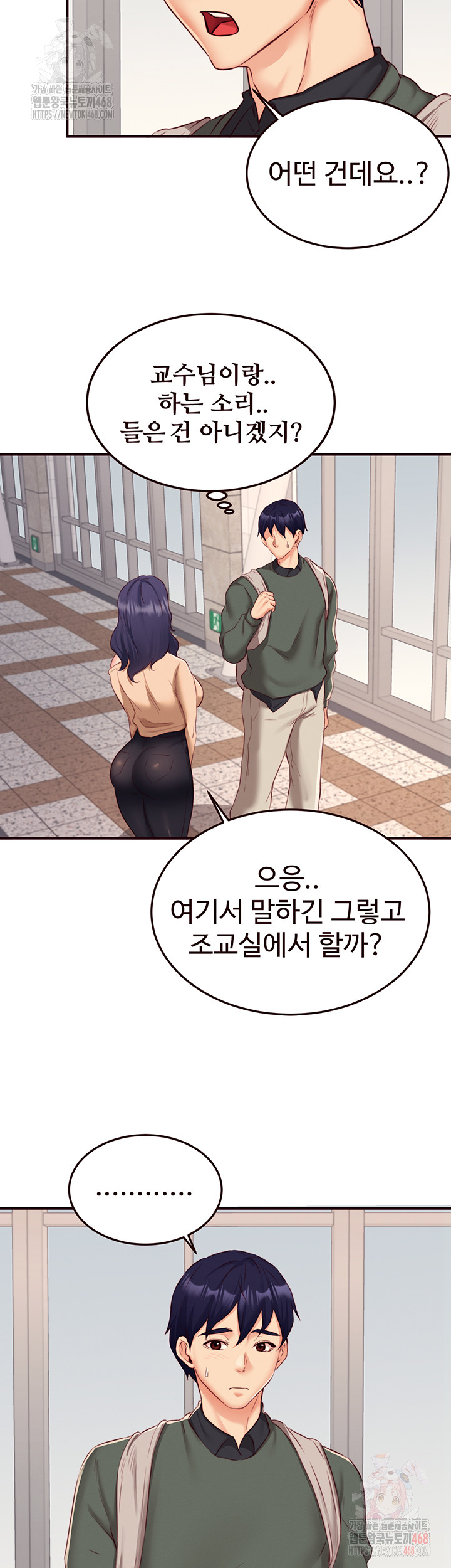 An Introduction to MILFs Raw - Chapter 44 Page 2