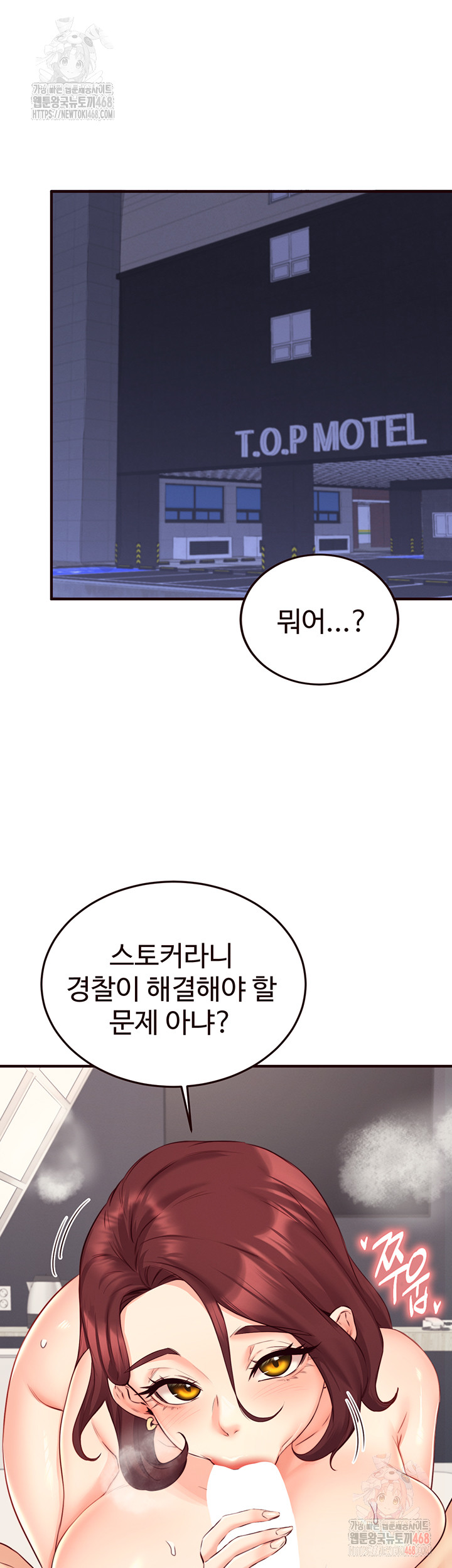 An Introduction to MILFs Raw - Chapter 44 Page 27