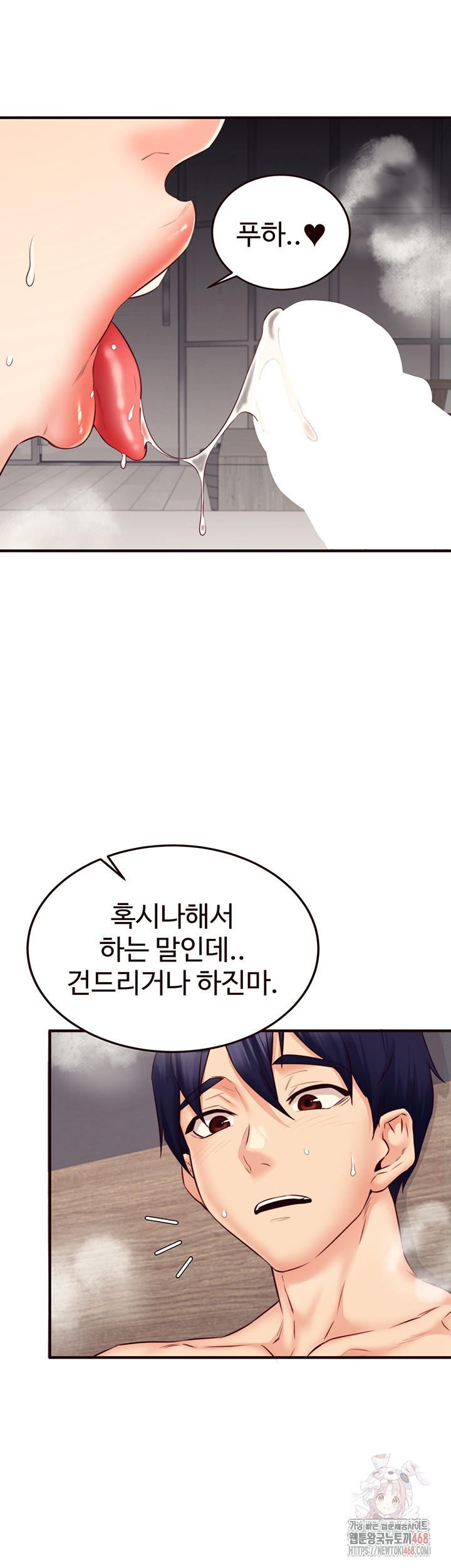 An Introduction to MILFs Raw - Chapter 44 Page 29