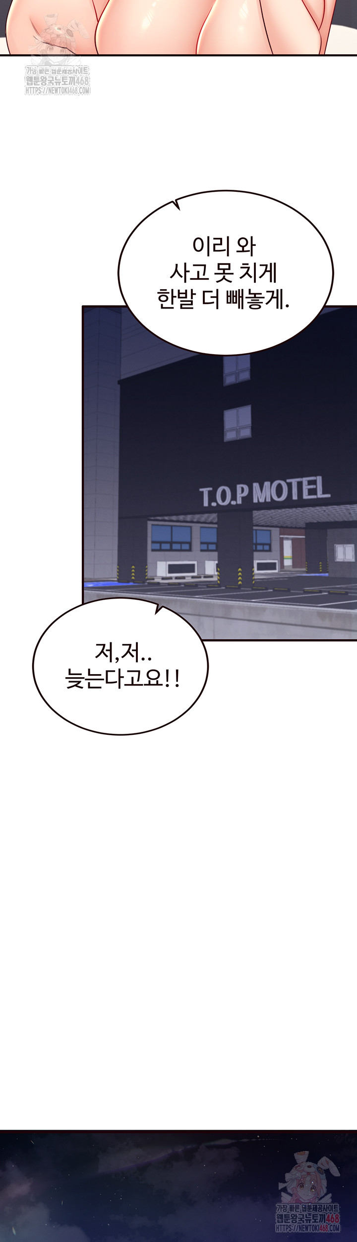 An Introduction to MILFs Raw - Chapter 44 Page 32