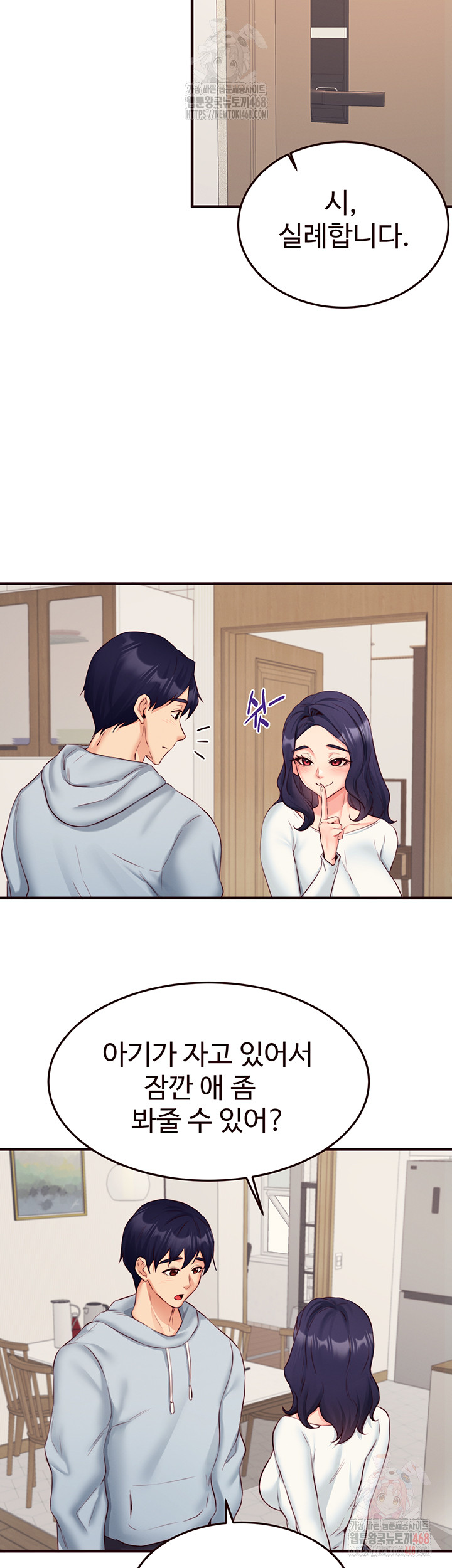 An Introduction to MILFs Raw - Chapter 44 Page 37