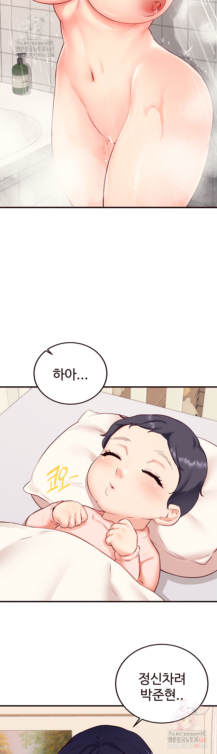 An Introduction to MILFs Raw - Chapter 44 Page 41