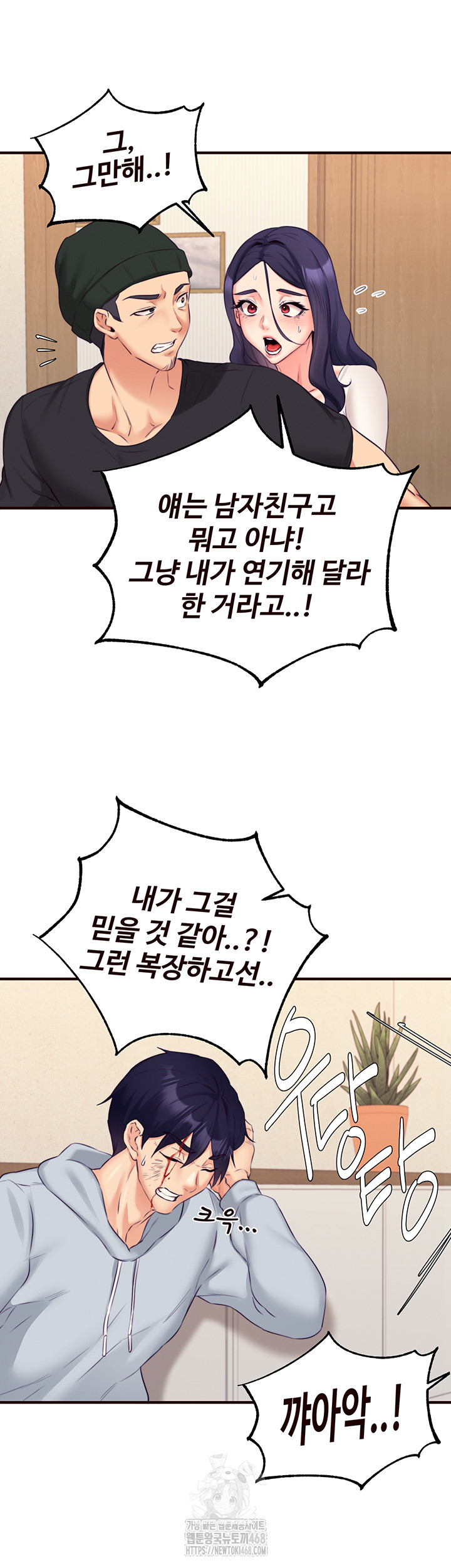 An Introduction to MILFs Raw - Chapter 45 Page 32