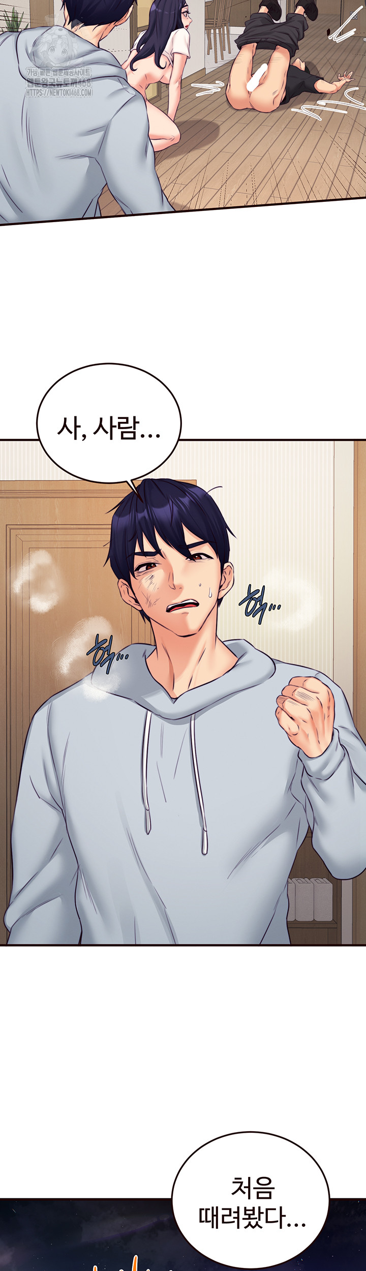 An Introduction to MILFs Raw - Chapter 45 Page 43