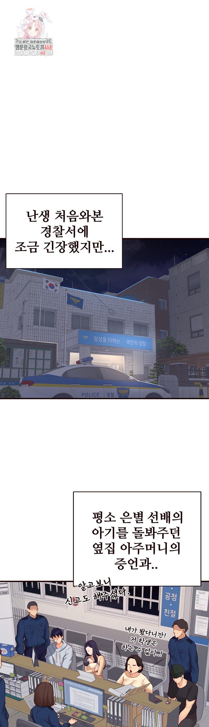 An Introduction to MILFs Raw - Chapter 46 Page 1