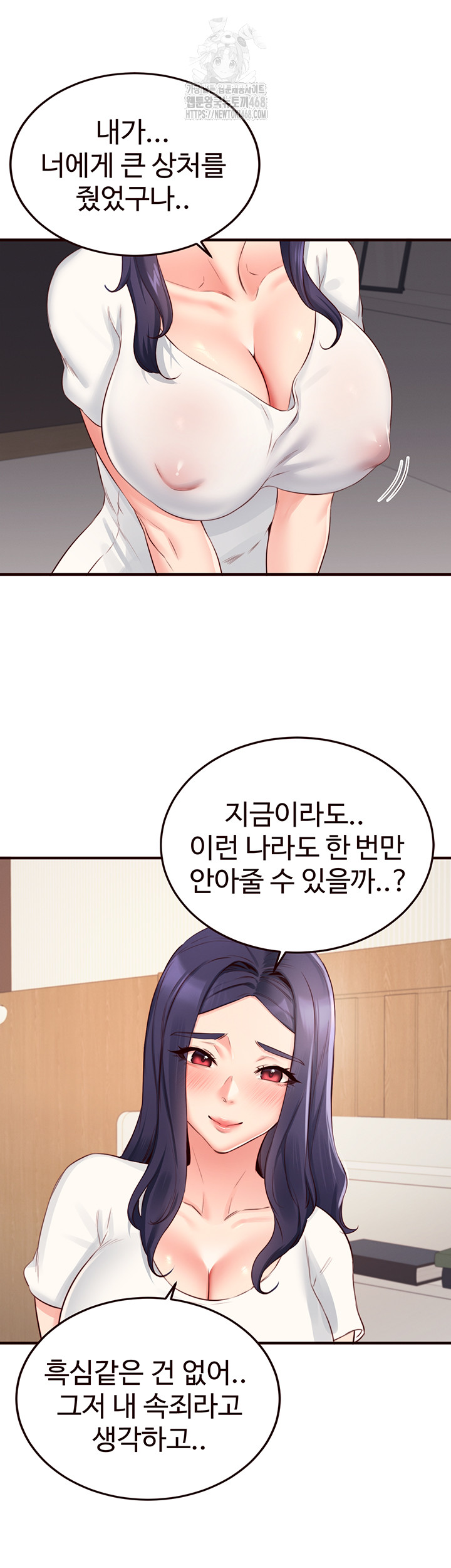 An Introduction to MILFs Raw - Chapter 46 Page 10