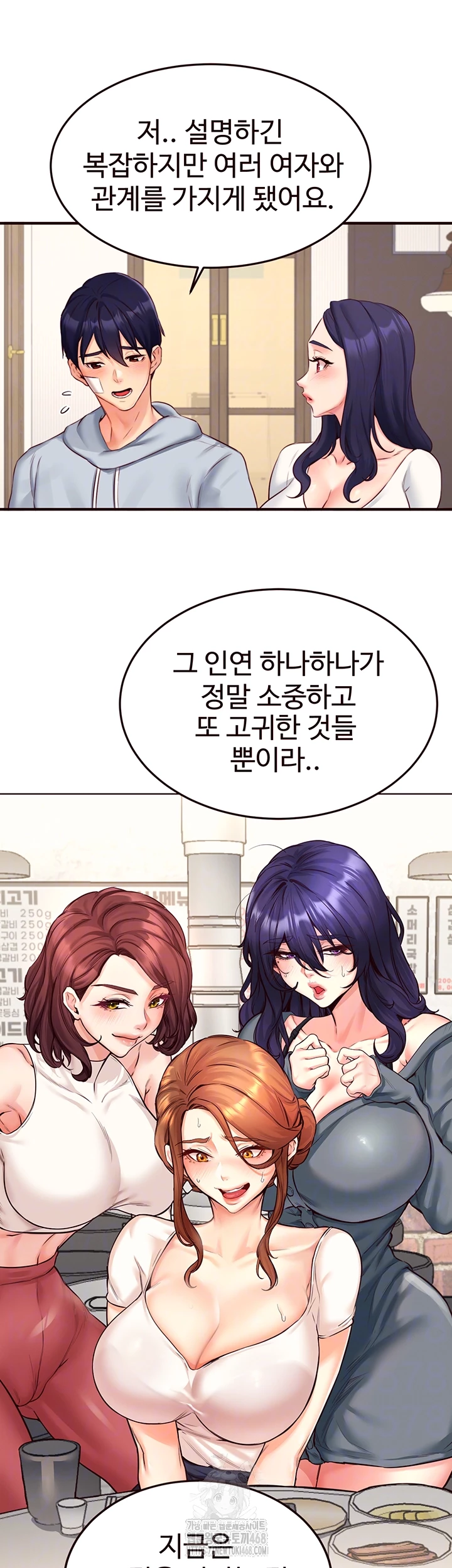 An Introduction to MILFs Raw - Chapter 46 Page 14