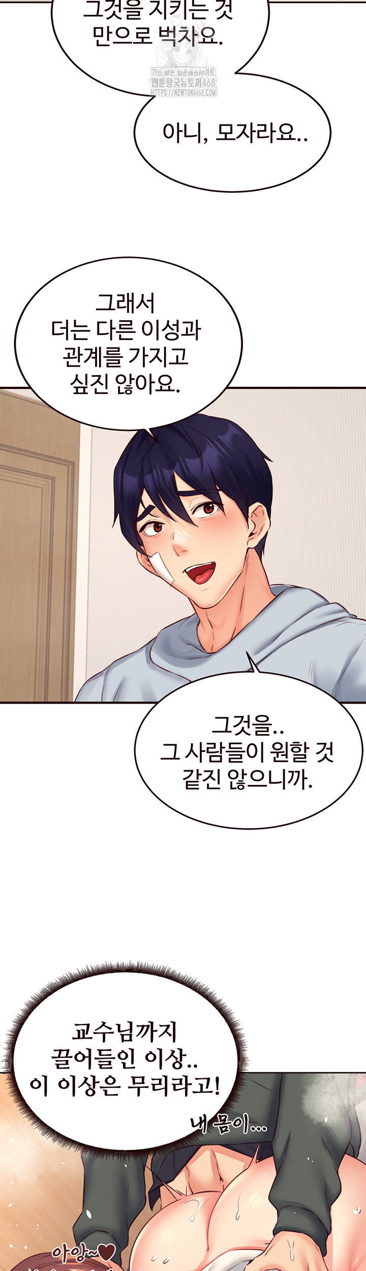 An Introduction to MILFs Raw - Chapter 46 Page 15