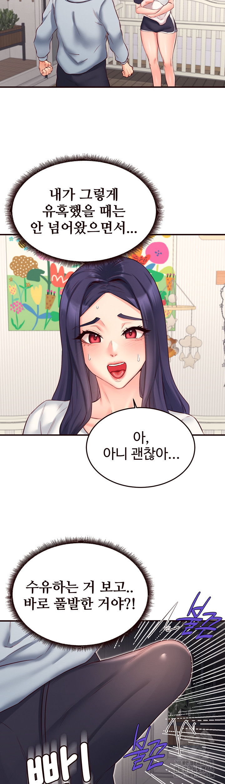 An Introduction to MILFs Raw - Chapter 46 Page 20