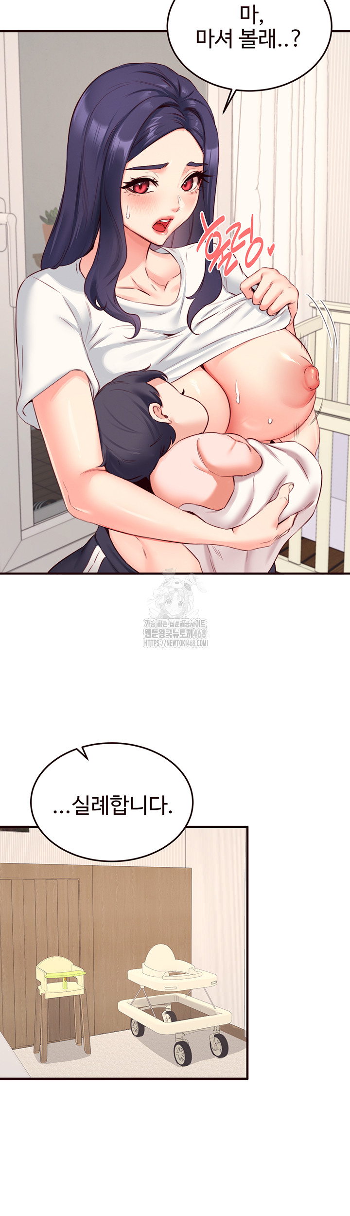 An Introduction to MILFs Raw - Chapter 46 Page 24