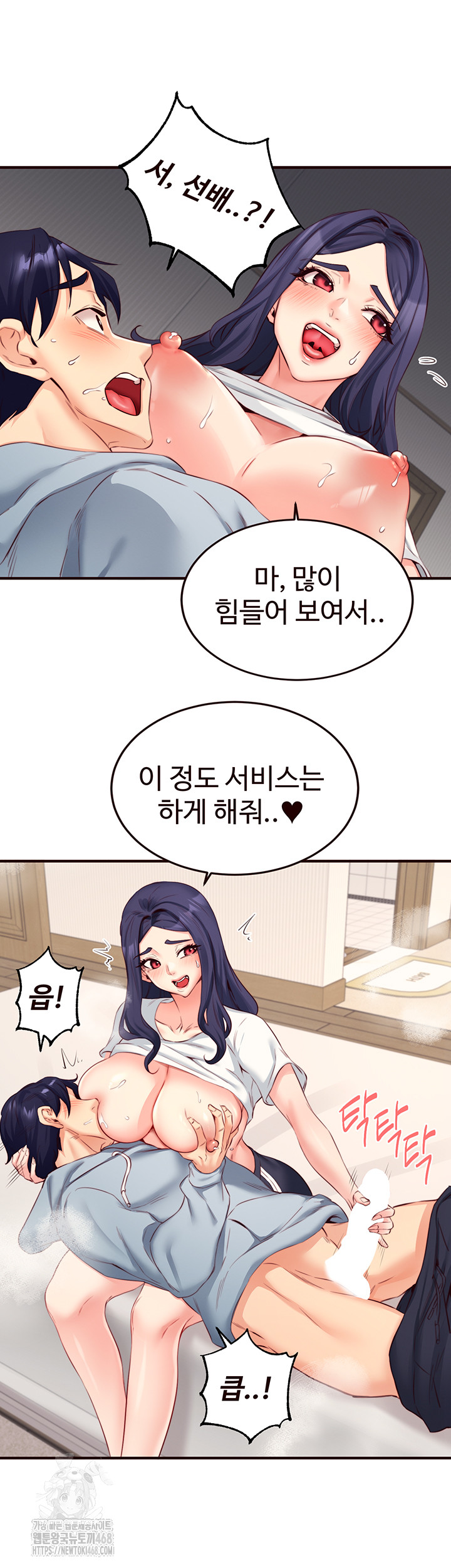 An Introduction to MILFs Raw - Chapter 46 Page 31