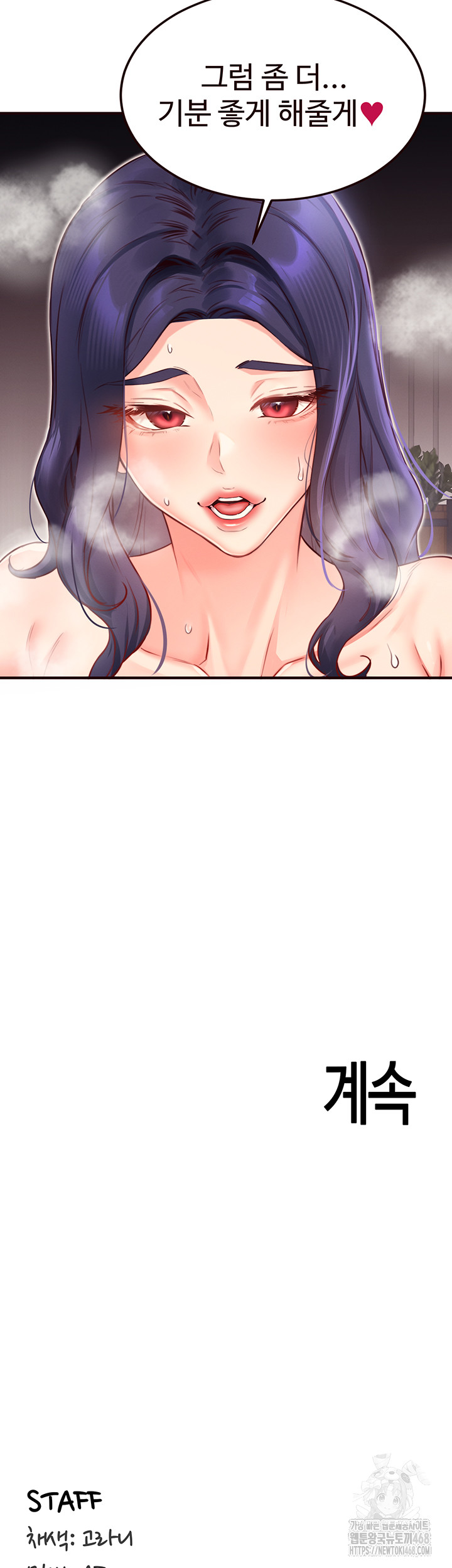 An Introduction to MILFs Raw - Chapter 46 Page 43