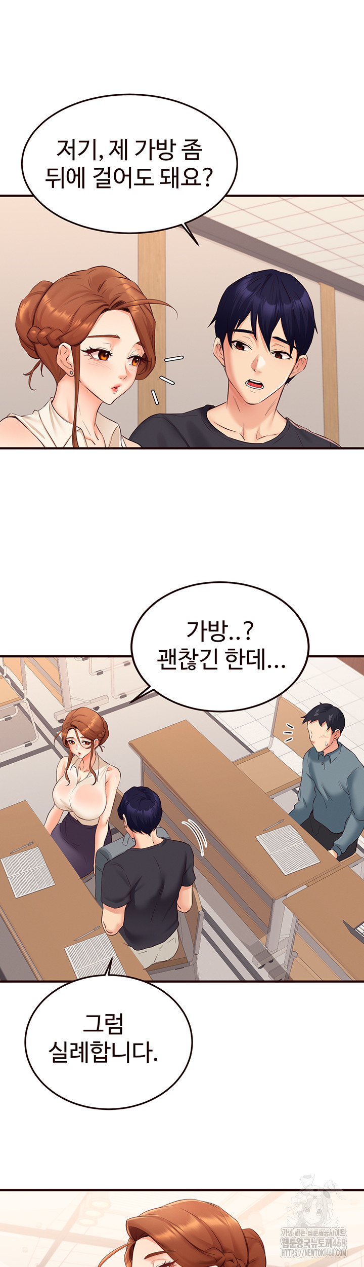 An Introduction to MILFs Raw - Chapter 55 Page 17