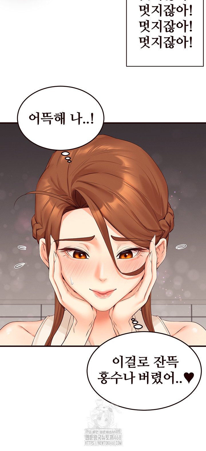 An Introduction to MILFs Raw - Chapter 55 Page 20