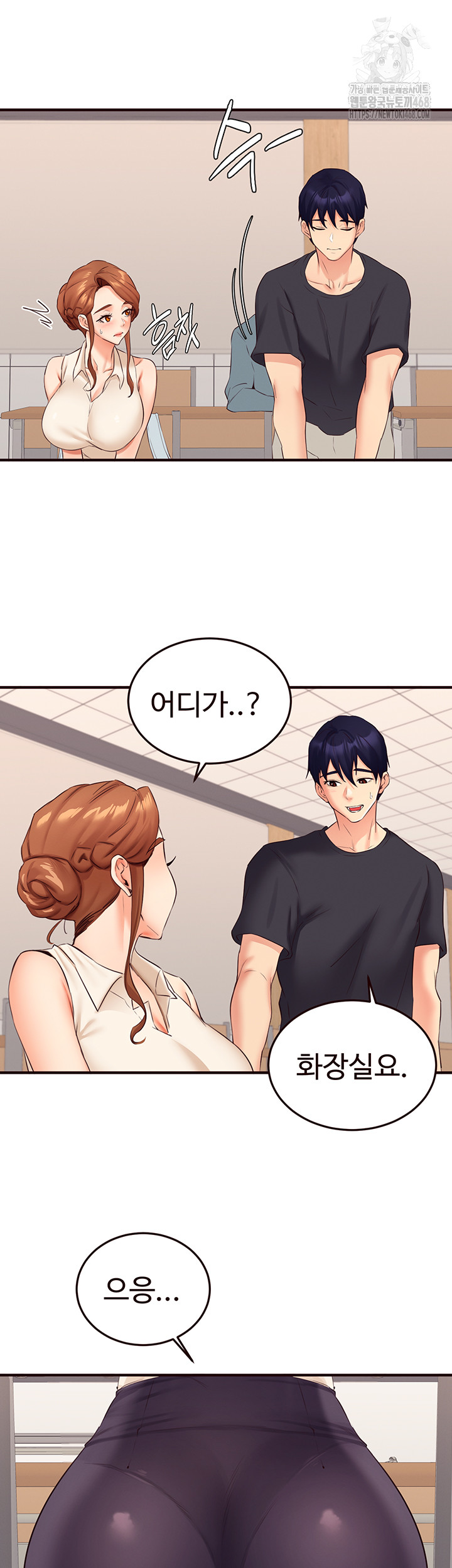 An Introduction to MILFs Raw - Chapter 55 Page 21