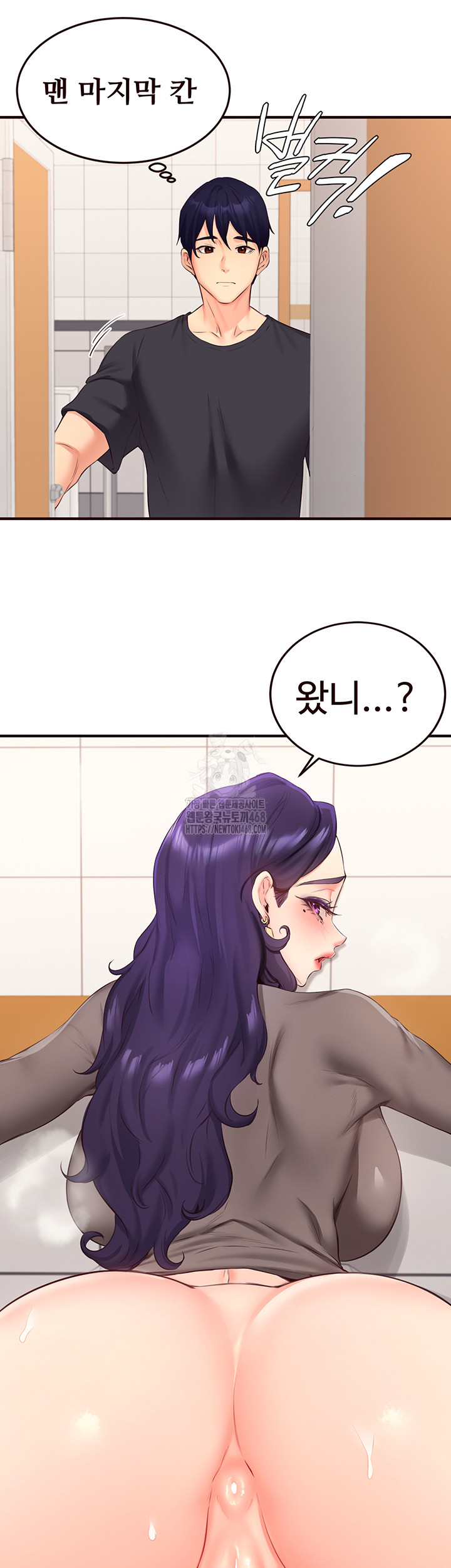 An Introduction to MILFs Raw - Chapter 55 Page 23