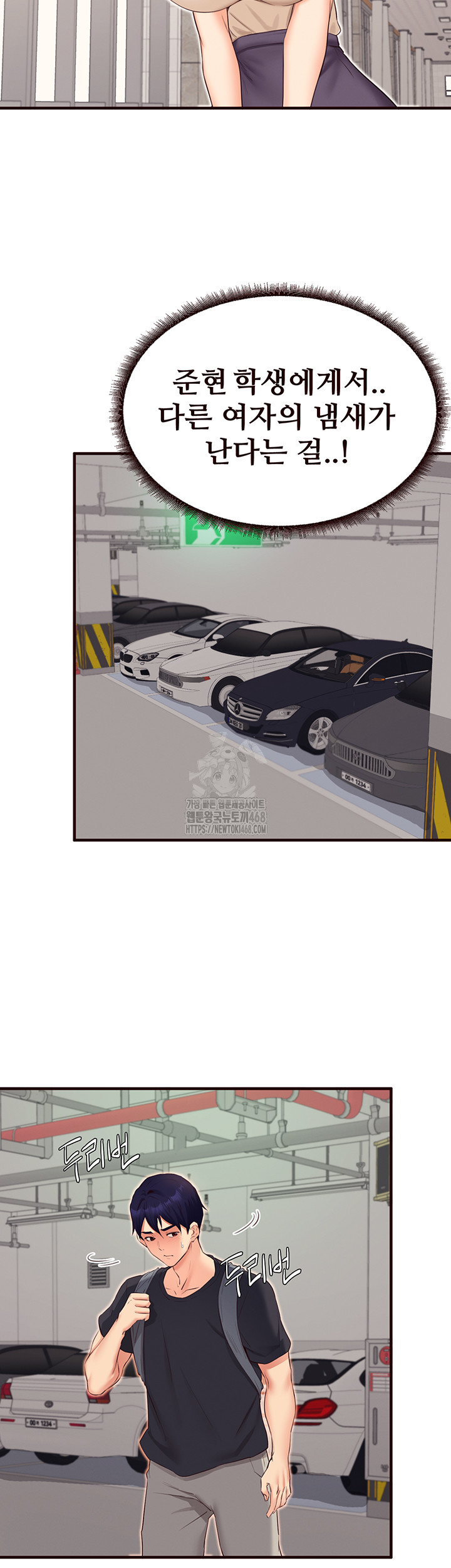 An Introduction to MILFs Raw - Chapter 55 Page 3