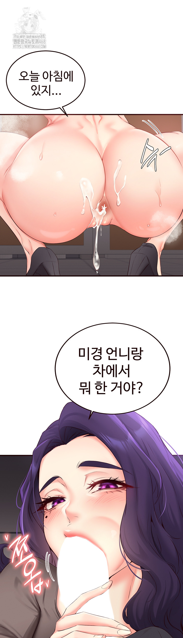 An Introduction to MILFs Raw - Chapter 55 Page 37