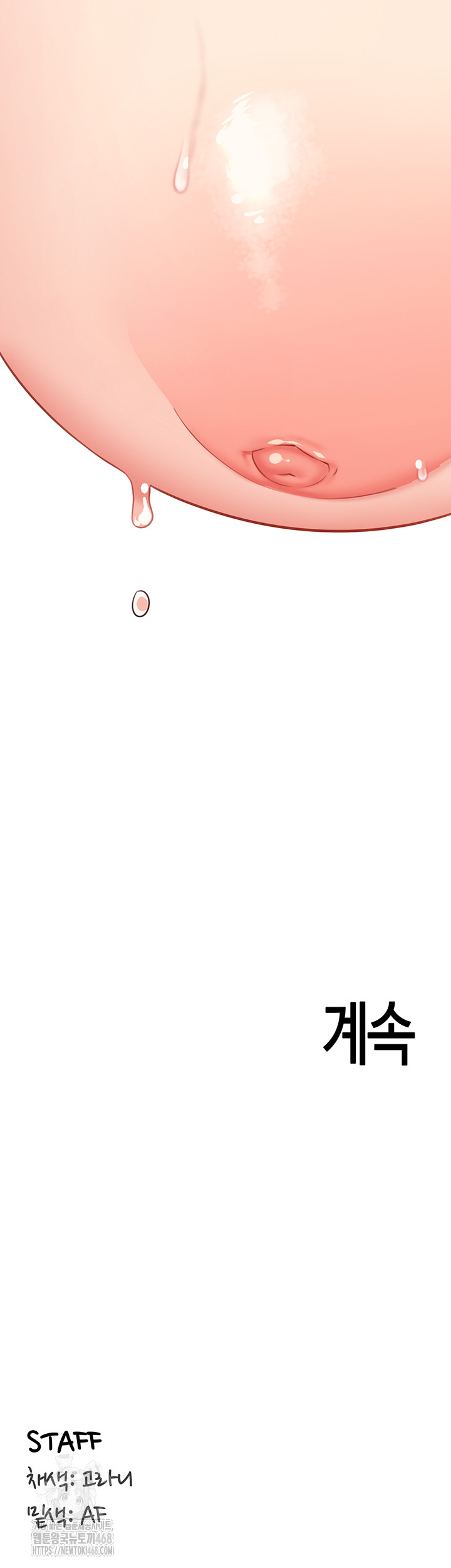 An Introduction to MILFs Raw - Chapter 55 Page 40