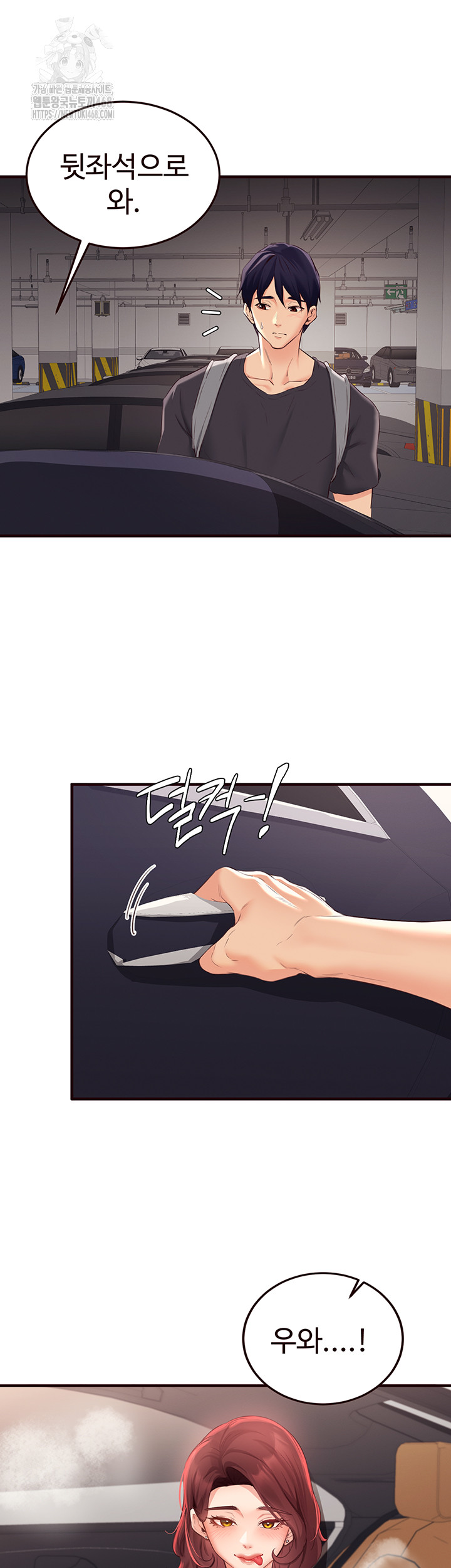 An Introduction to MILFs Raw - Chapter 55 Page 5