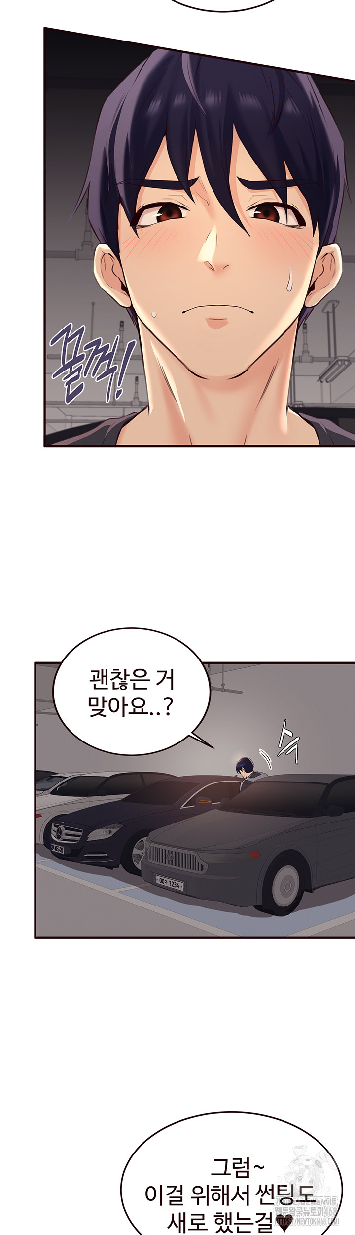 An Introduction to MILFs Raw - Chapter 55 Page 7