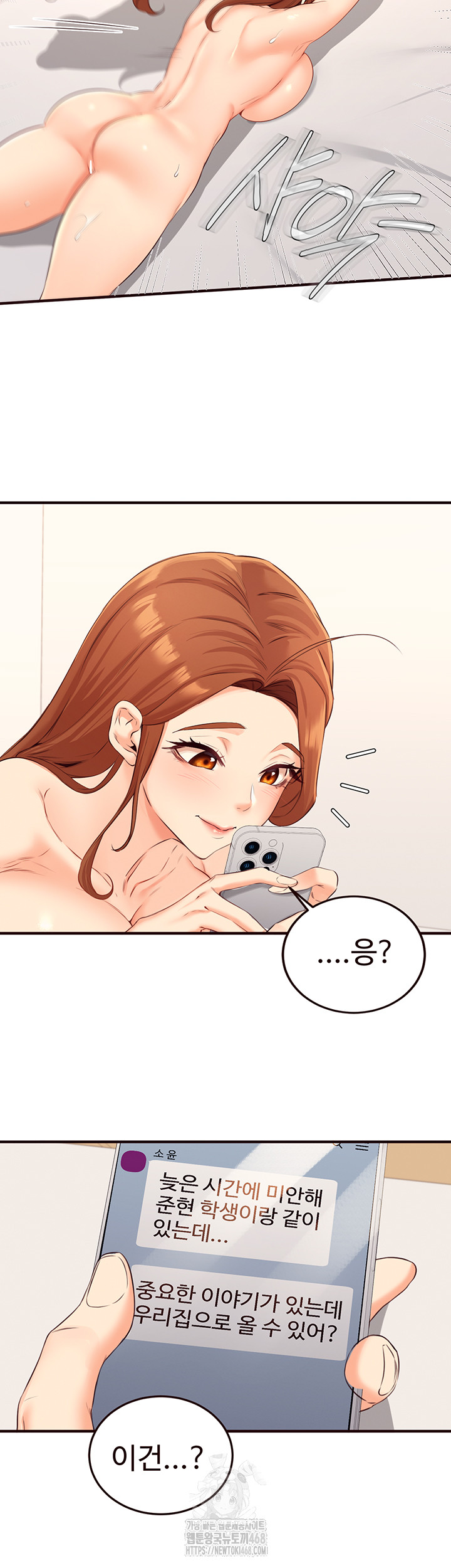 An Introduction to MILFs Raw - Chapter 56 Page 15