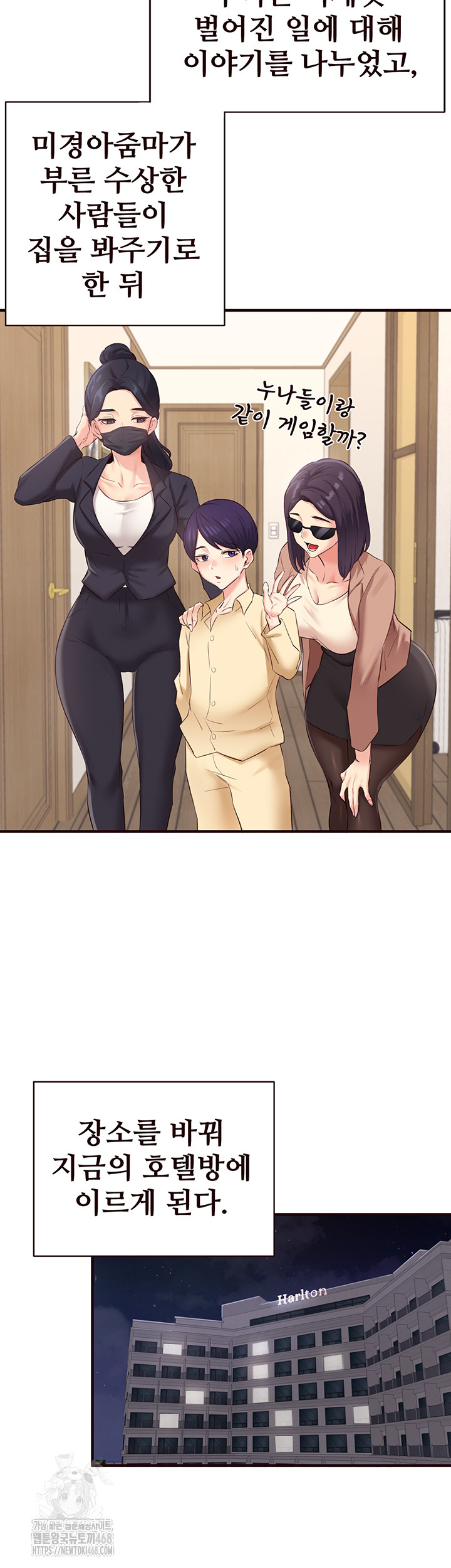 An Introduction to MILFs Raw - Chapter 56 Page 31