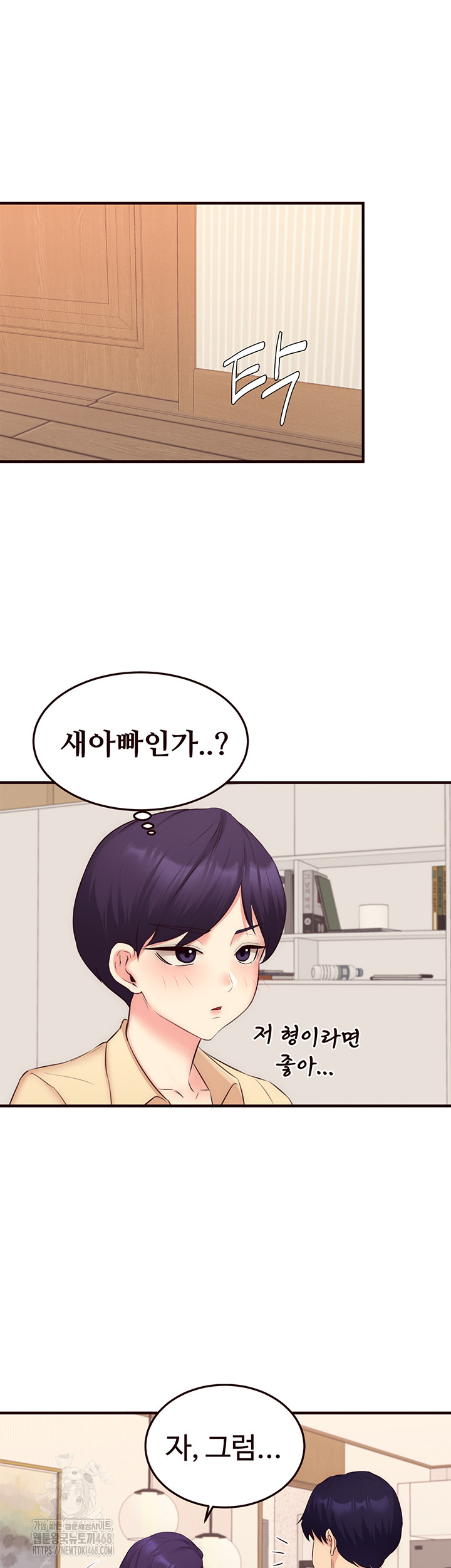 An Introduction to MILFs Raw - Chapter 56 Page 5