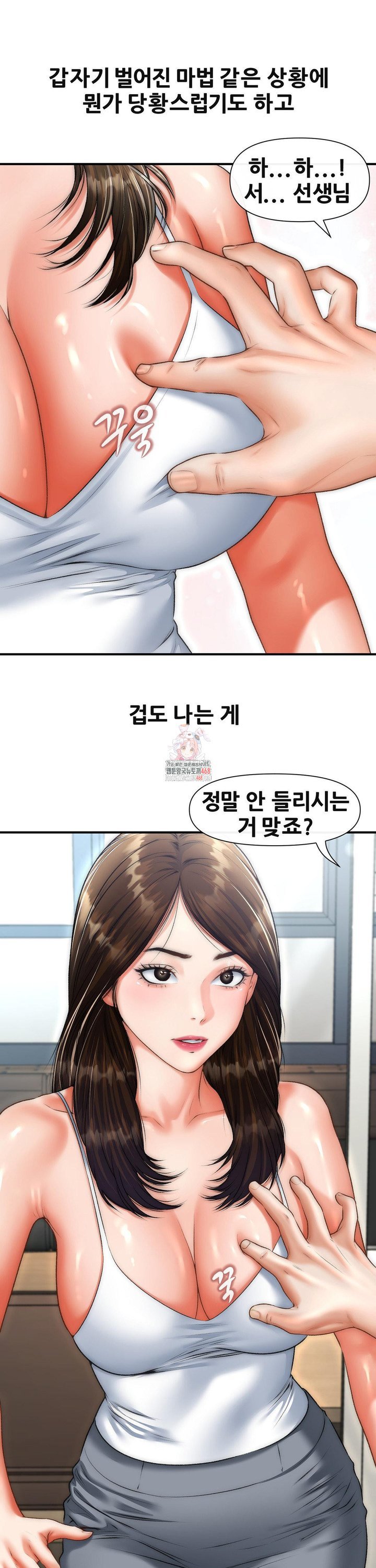 Delirious Diary Raw - Chapter 42 Page 1