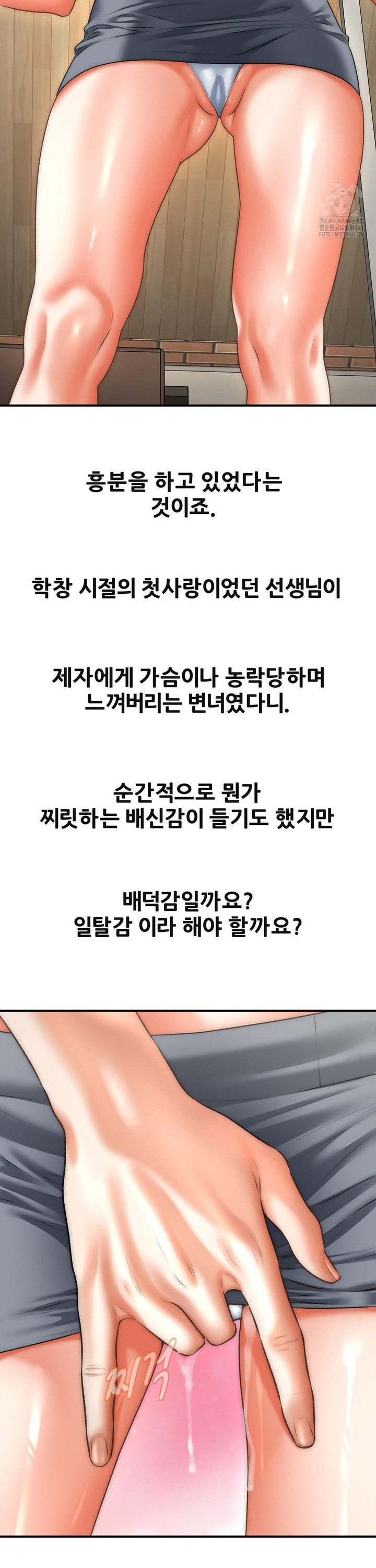 Delirious Diary Raw - Chapter 42 Page 11