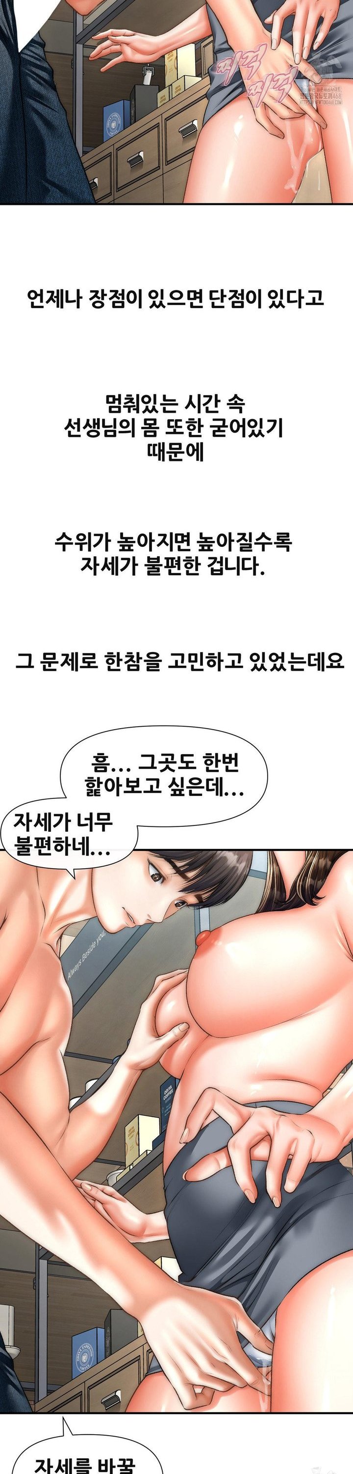 Delirious Diary Raw - Chapter 42 Page 13