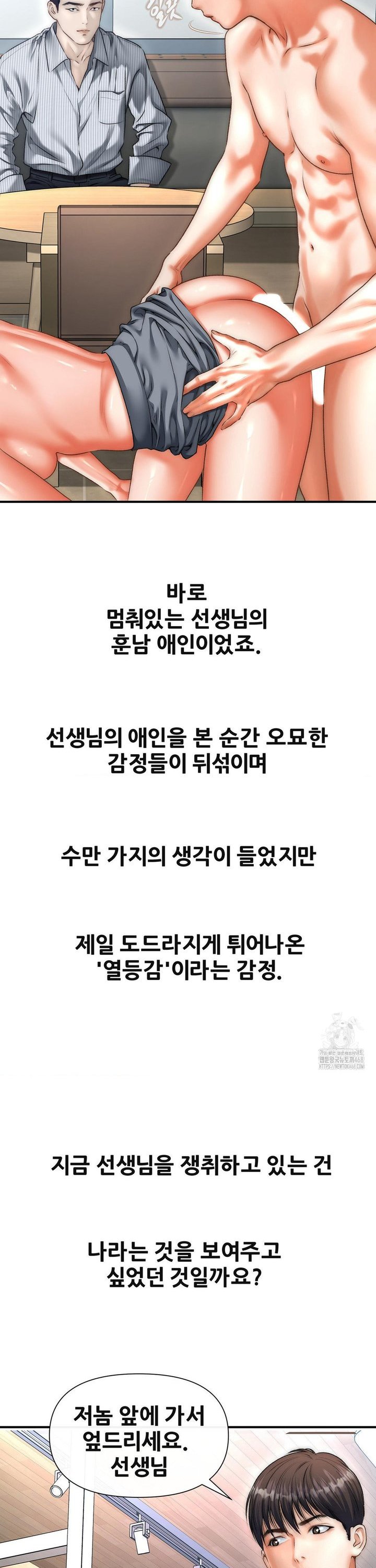 Delirious Diary Raw - Chapter 42 Page 19