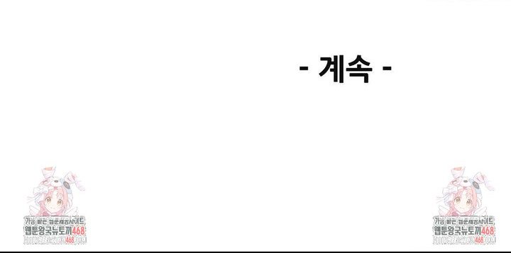 Delirious Diary Raw - Chapter 42 Page 24