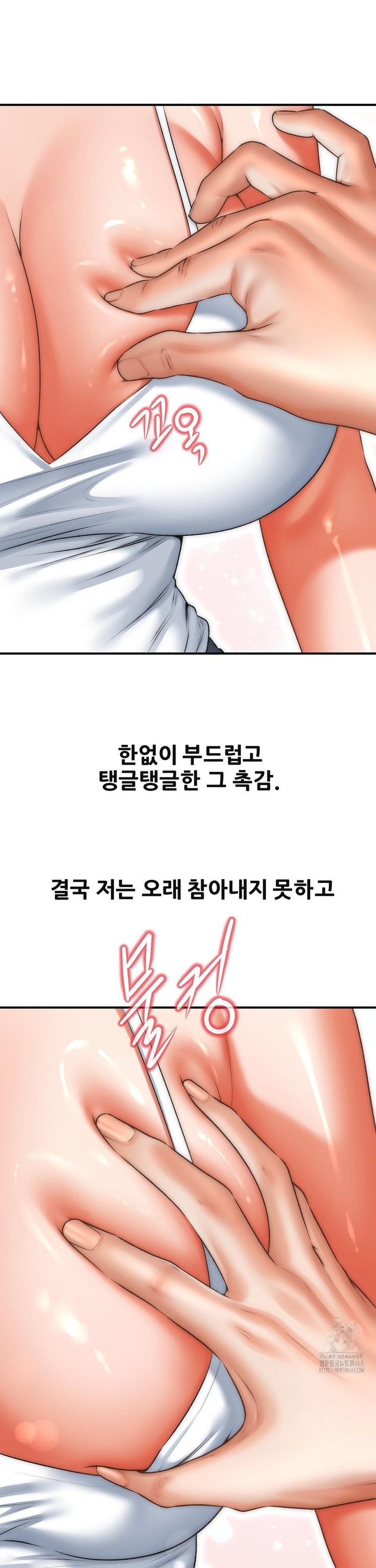 Delirious Diary Raw - Chapter 42 Page 3