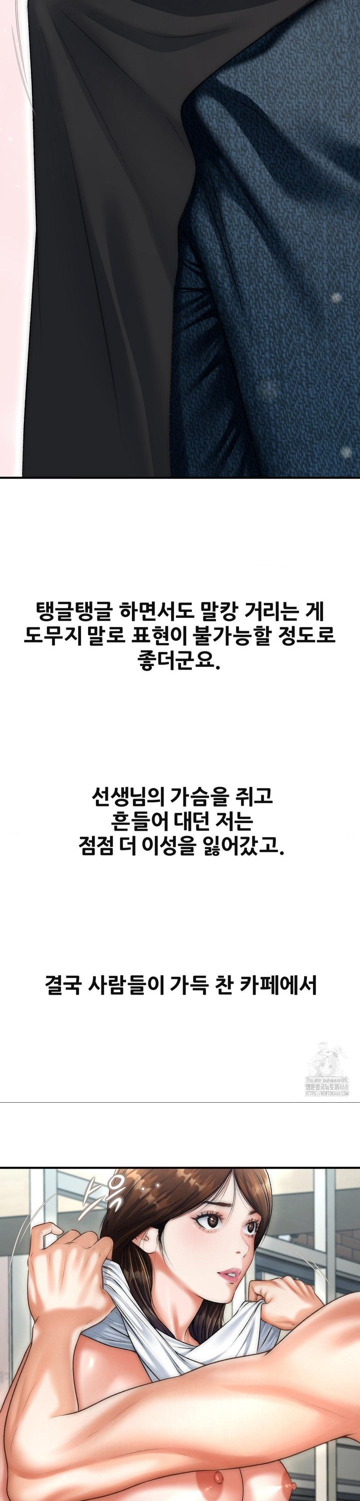 Delirious Diary Raw - Chapter 42 Page 5