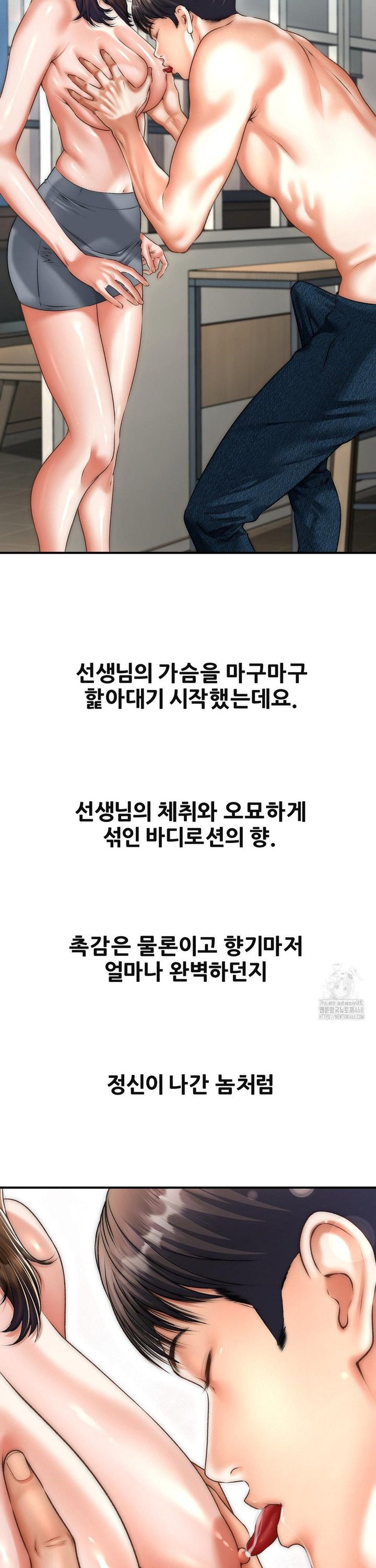 Delirious Diary Raw - Chapter 42 Page 7