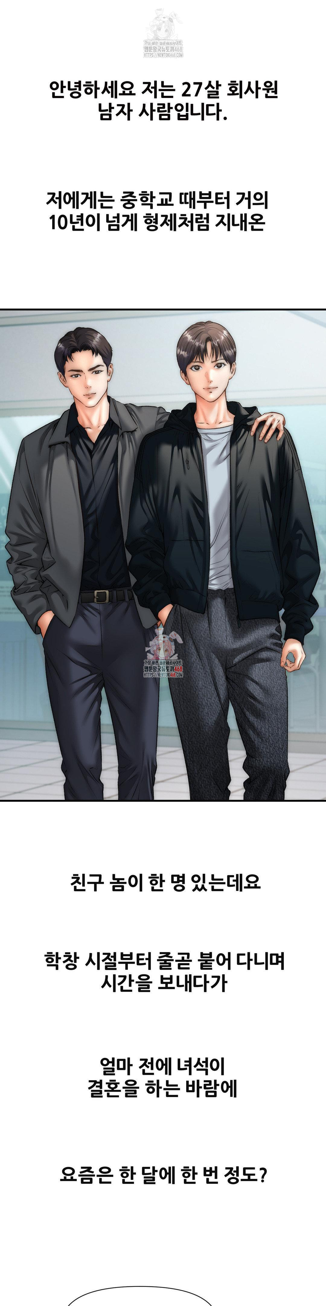 Delirious Diary Raw - Chapter 46 Page 1