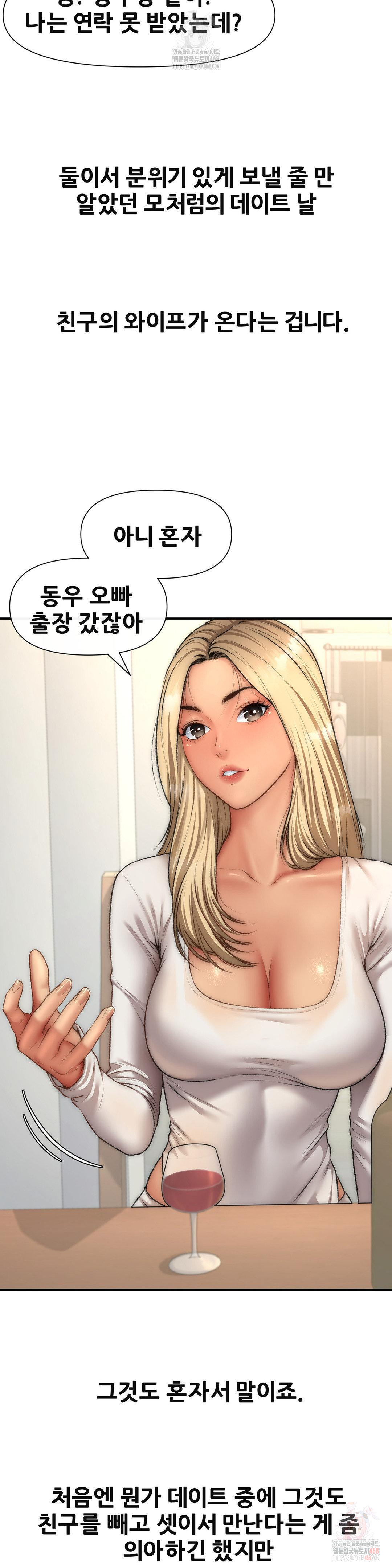 Delirious Diary Raw - Chapter 46 Page 13