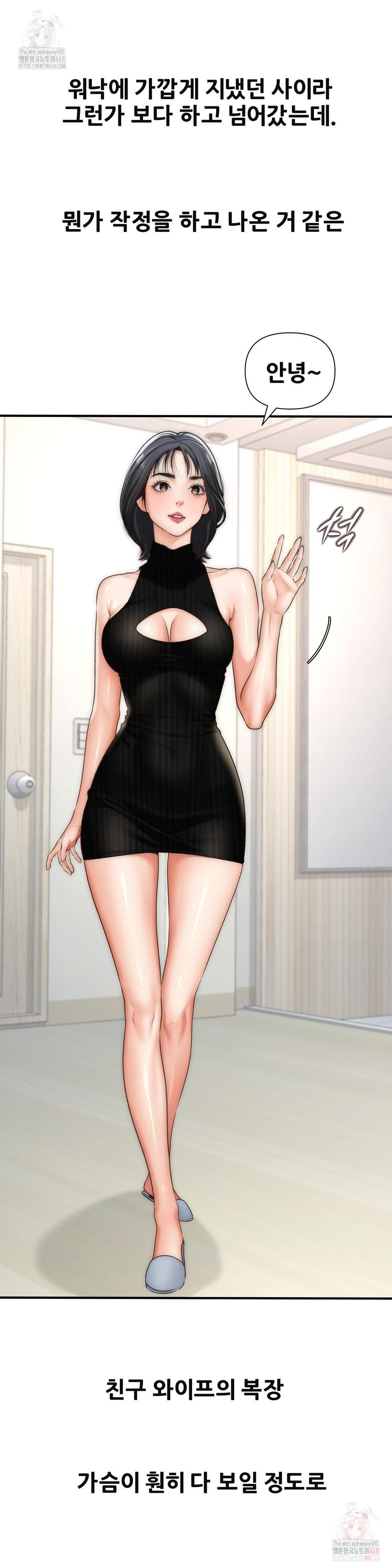 Delirious Diary Raw - Chapter 46 Page 14