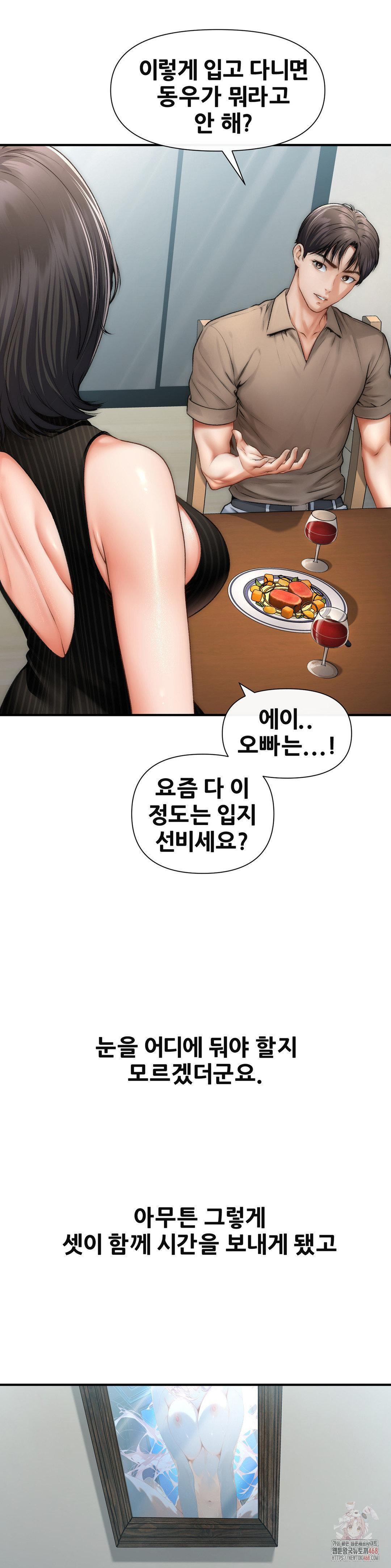 Delirious Diary Raw - Chapter 46 Page 16