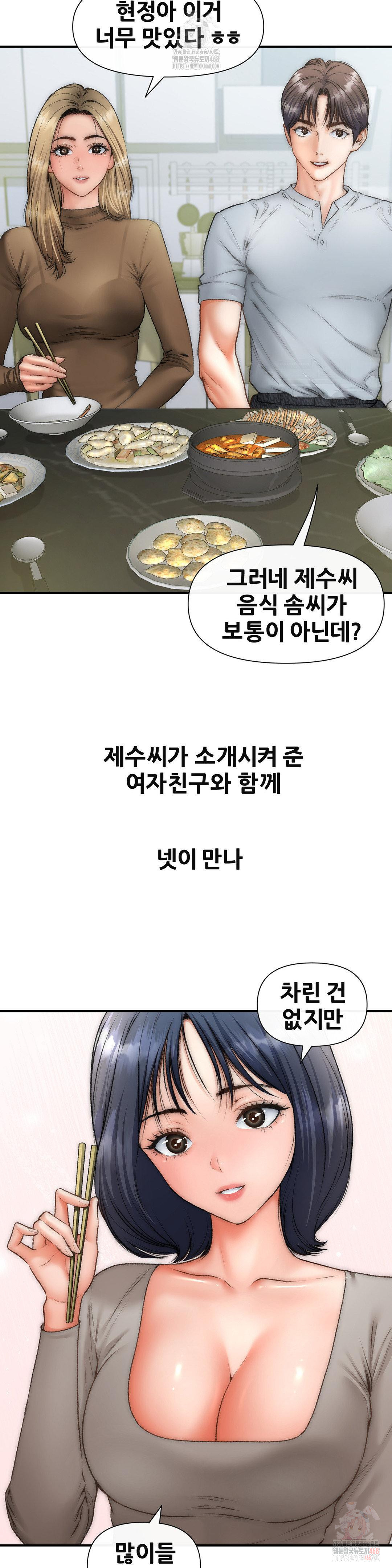 Delirious Diary Raw - Chapter 46 Page 2