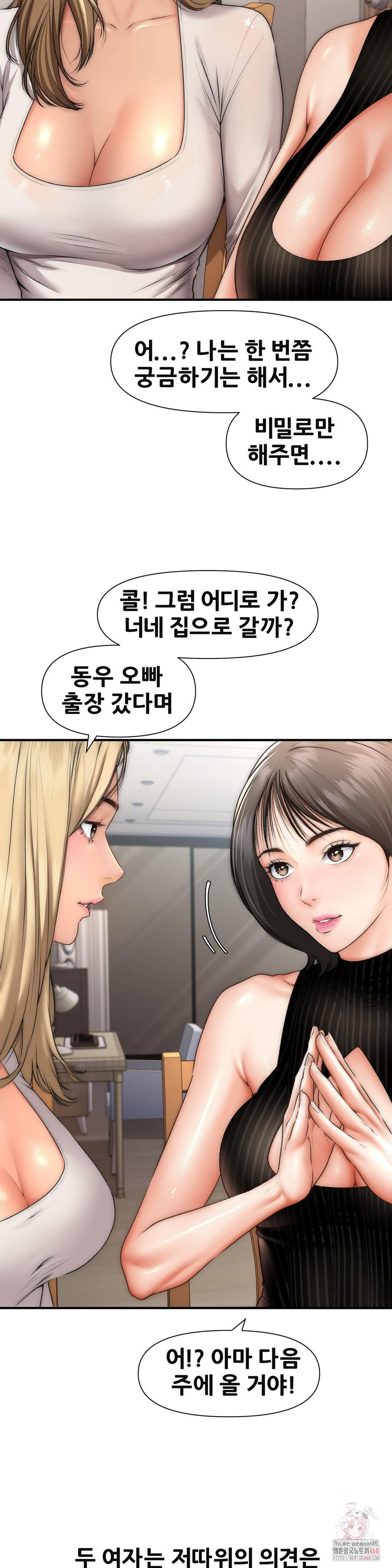 Delirious Diary Raw - Chapter 46 Page 22