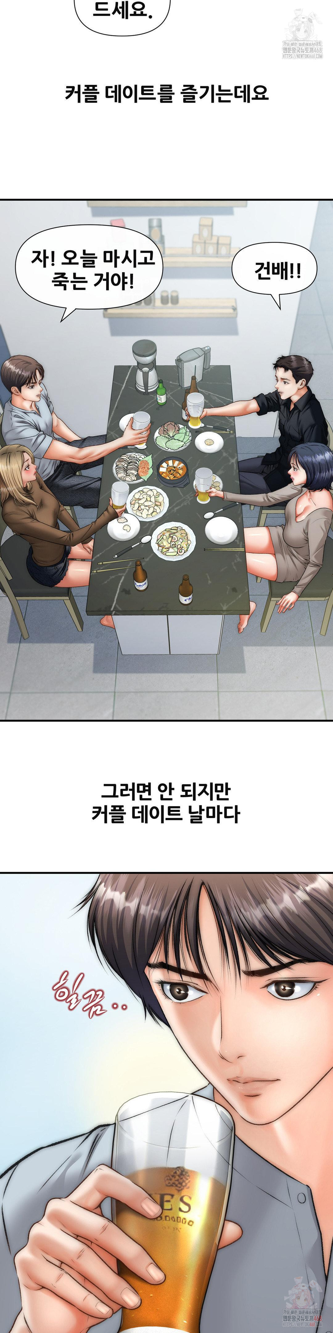 Delirious Diary Raw - Chapter 46 Page 3